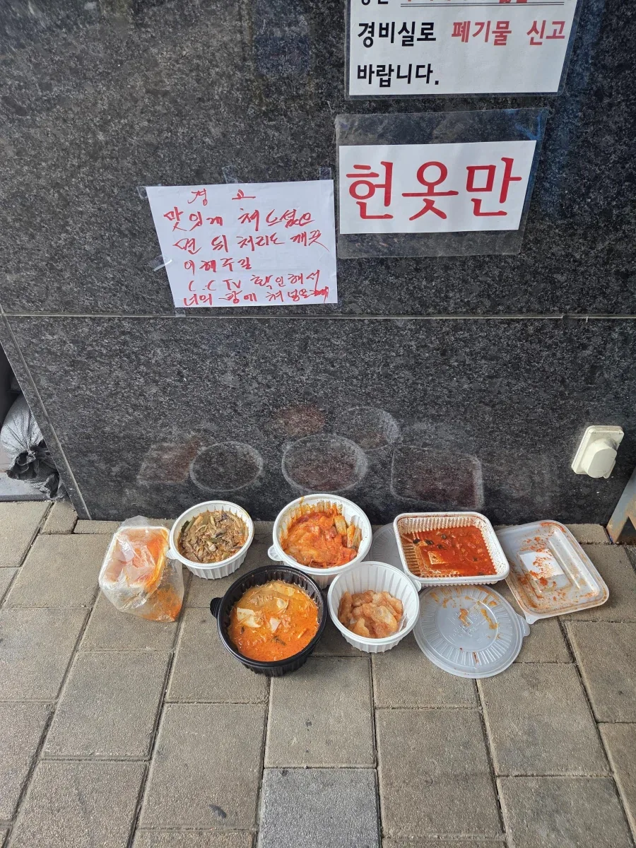 맛있게 쳐 드셨으면_1.webp