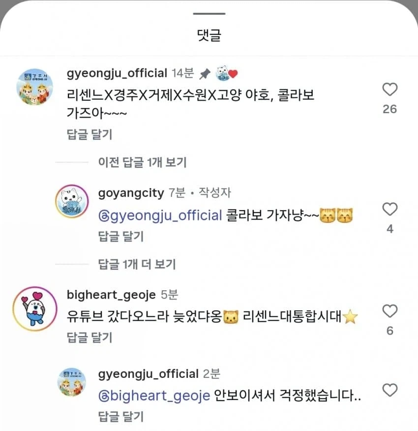 리센느) 자기들끼리 잘 놈_1.webp