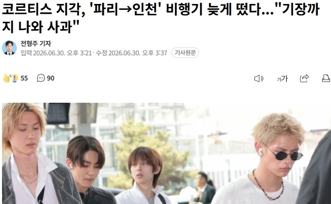 비행이륙 대기시킨 남자 아이돌._1.webp