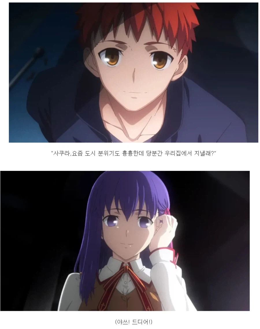 페이트)자기루트아닐때 사쿠라 억까 레전드_1.webp