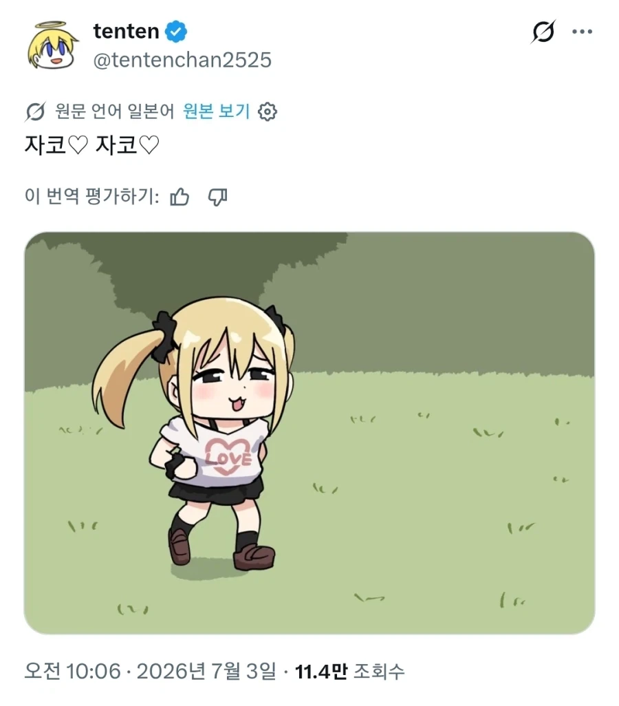 야생의 매수가키가 나타났다_1.webp