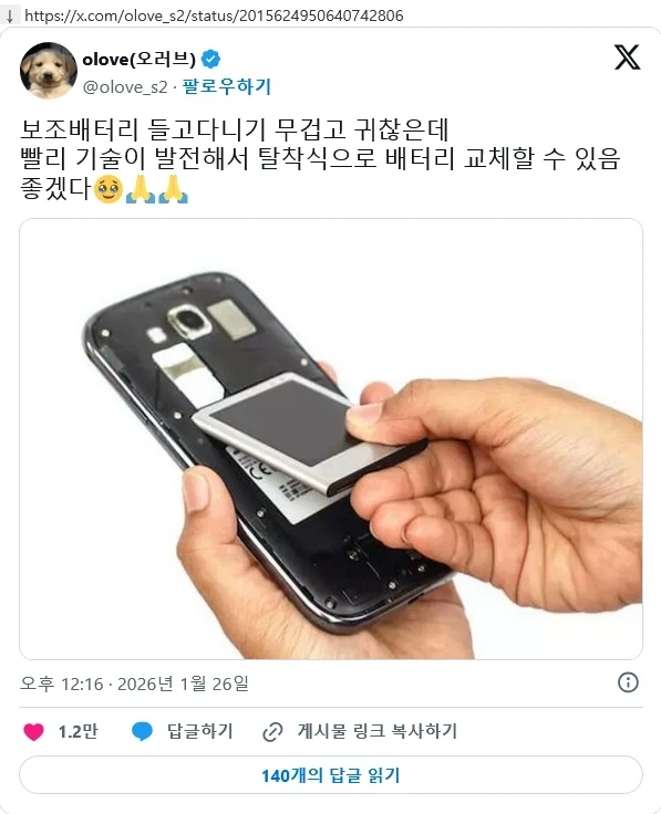 보조배터리 들고다니기 무겁고 귀찮은데_1.webp