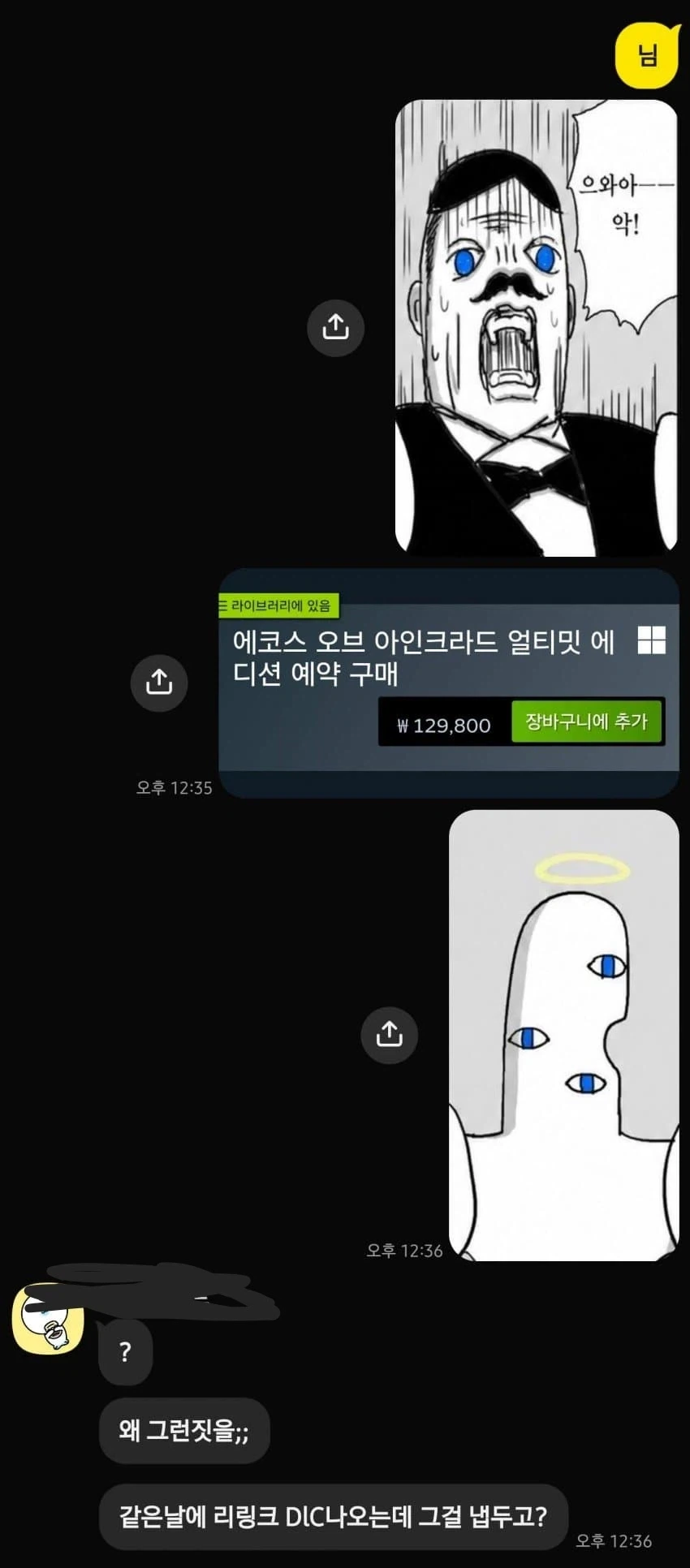 친구랑 똥겜할려는 DC인_1.webp