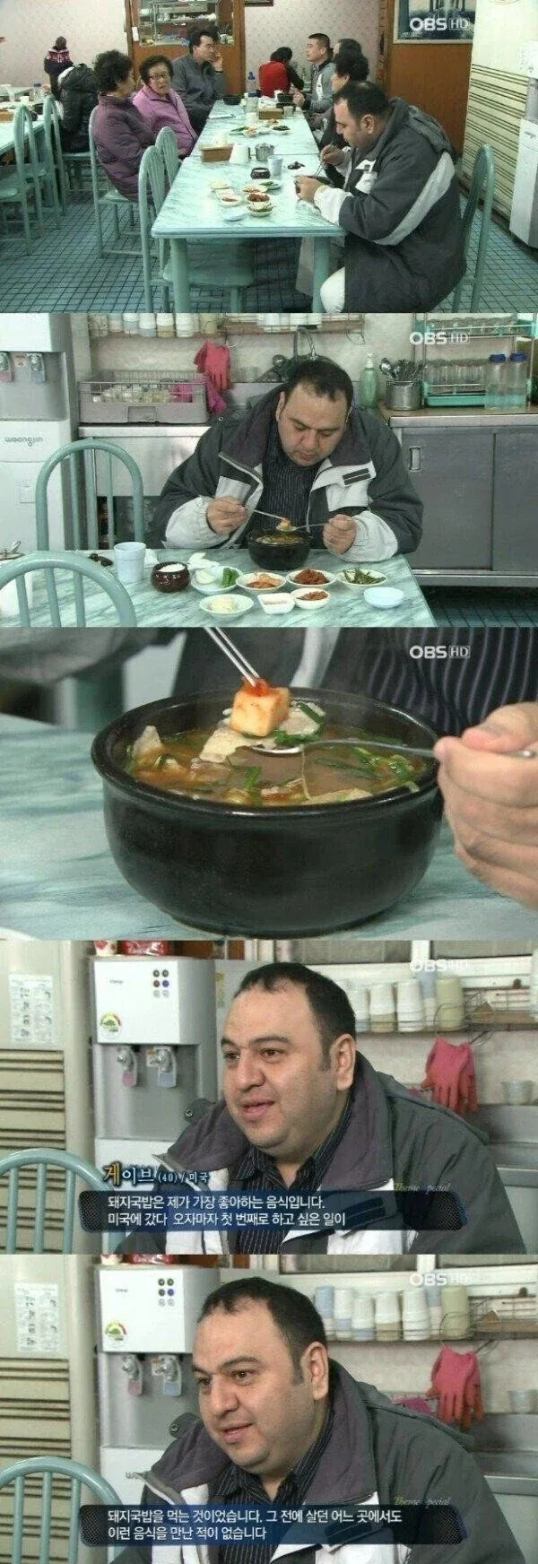미국인이 한국 오자마자 먹고싶었던 음식_1.webp