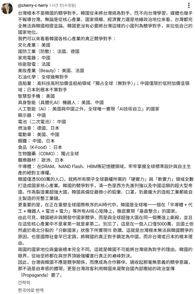 대만과 한국의 체급 차이를 정확히 보고 있는 대만인_2.webp