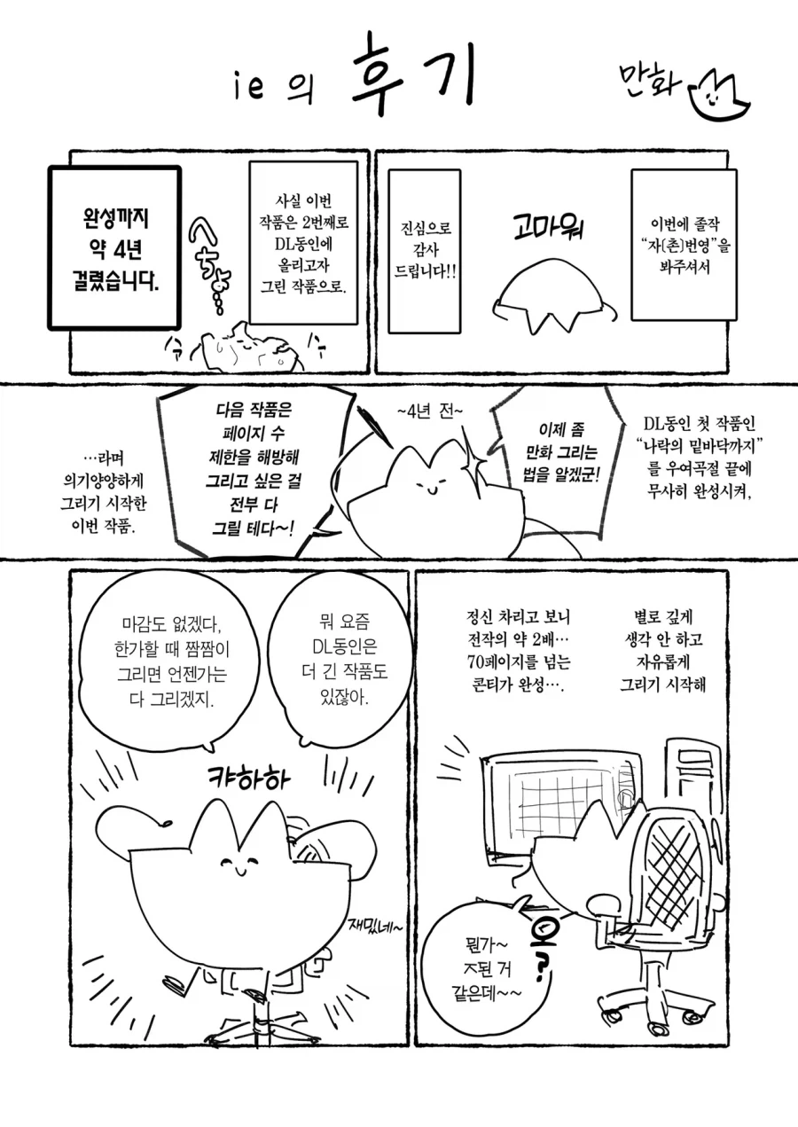 19) 자화자찬할만할 걸작_1.webp