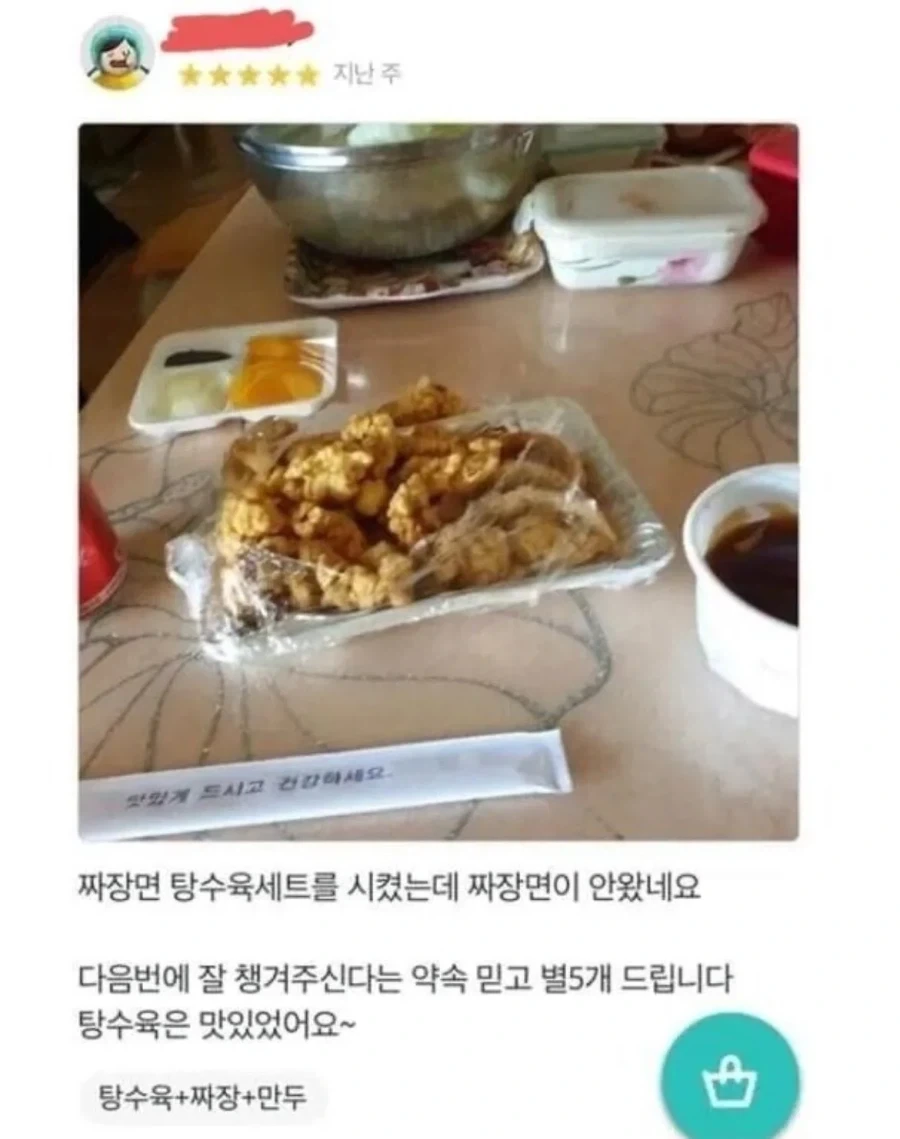 탕수육이 얼마나 맛있는지 가늠조차 안되는 리뷰_1.webp