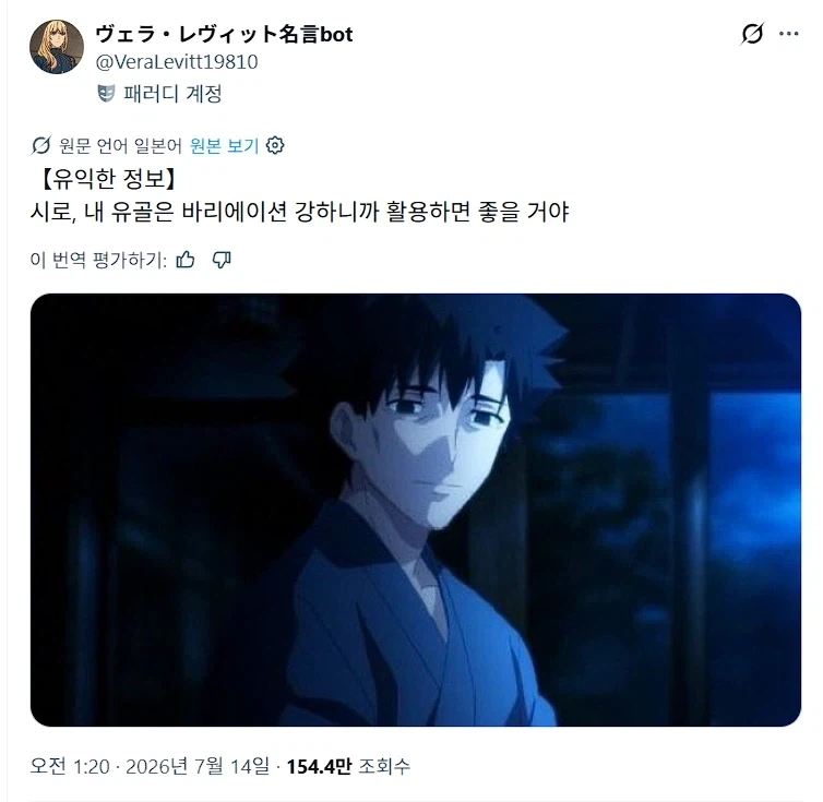 페제)시로에게 조언하는 키리츠구_1.webp