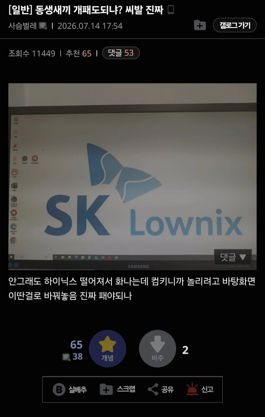 주식때문에 동생 개패고 싶다는 사람 등장_1.webp