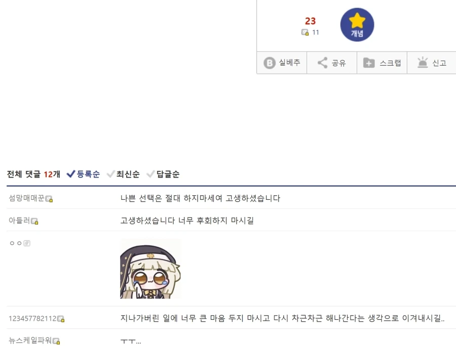 주식) 진짜 주식퇴학은 이정도는 되어야 퇴학이지._2.webp