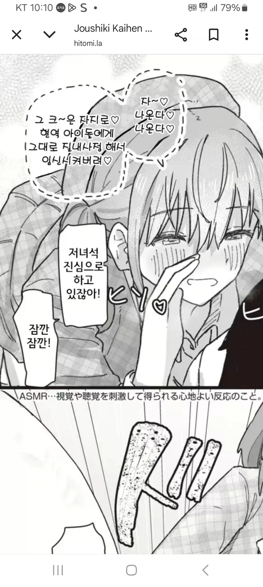 벌칙게임에서 수쓰는 아이돌_1.webp