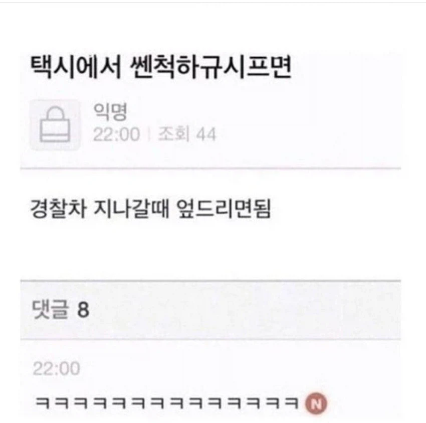 택시에서 가오잡는 방법.jpg_1.webp
