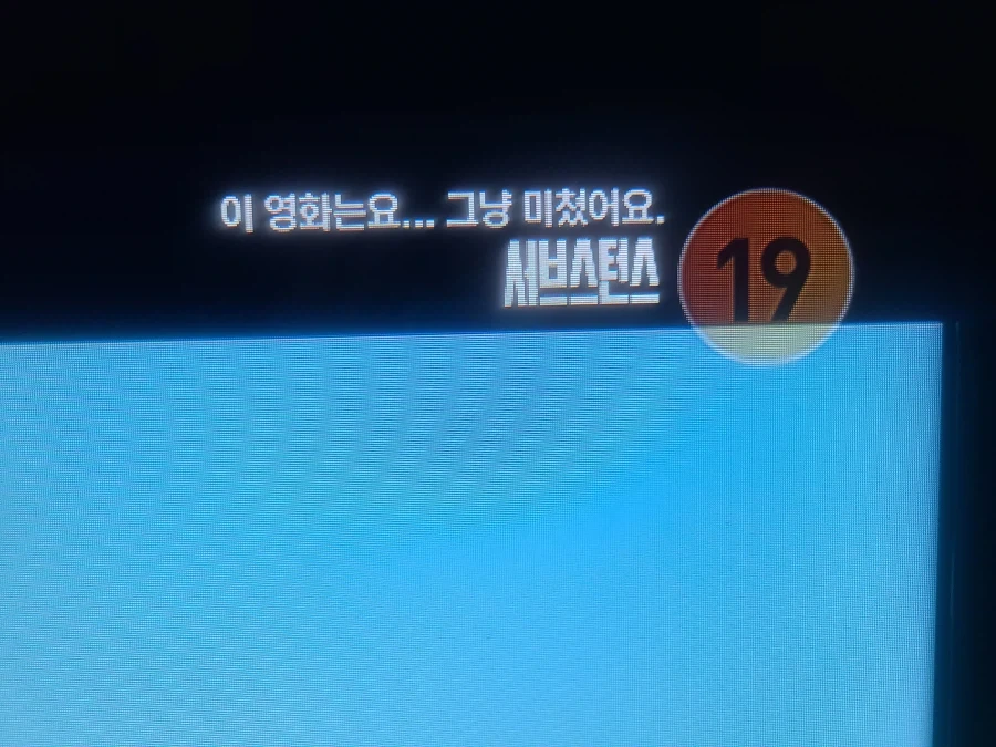 OCN도 설명을 포기한 영화_1.webp