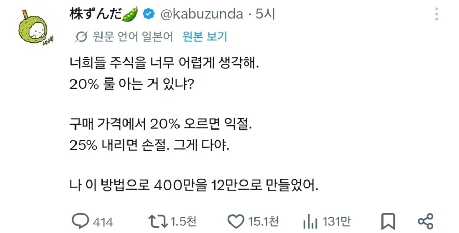 어떤 원칙만 있다면 주식이 어렵지 않다는 사람_1.webp