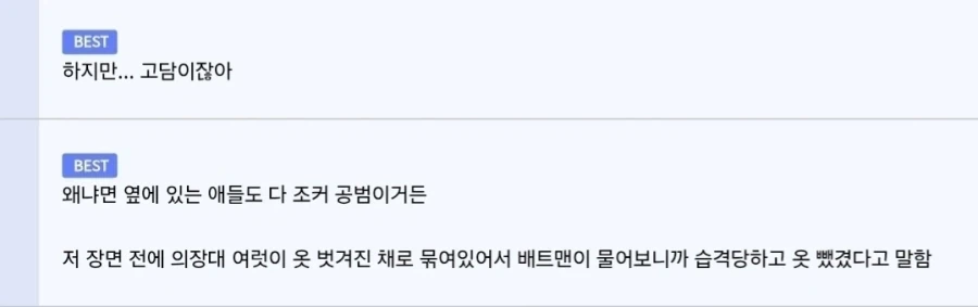 배트맨 영화 속 조커가 엄청난 존재가 맞는 이유 jpg._3.webp
