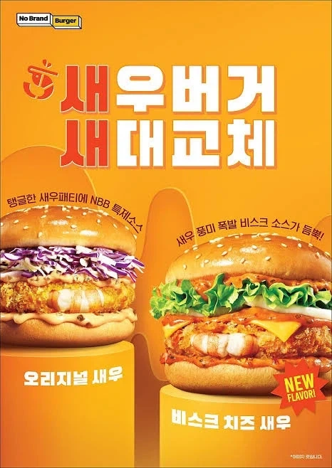 노브랜드버거 이맛알못 시불장놈들아!!!_3.webp