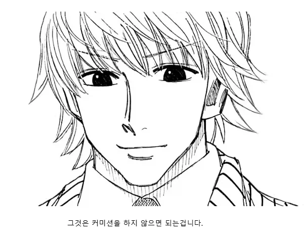여러분들께 커미션 빌런이 되지 않는 방법을 알려드리겠습니다._1.webp