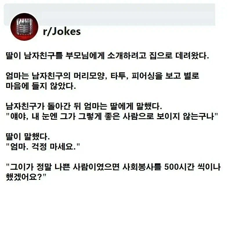 딸: