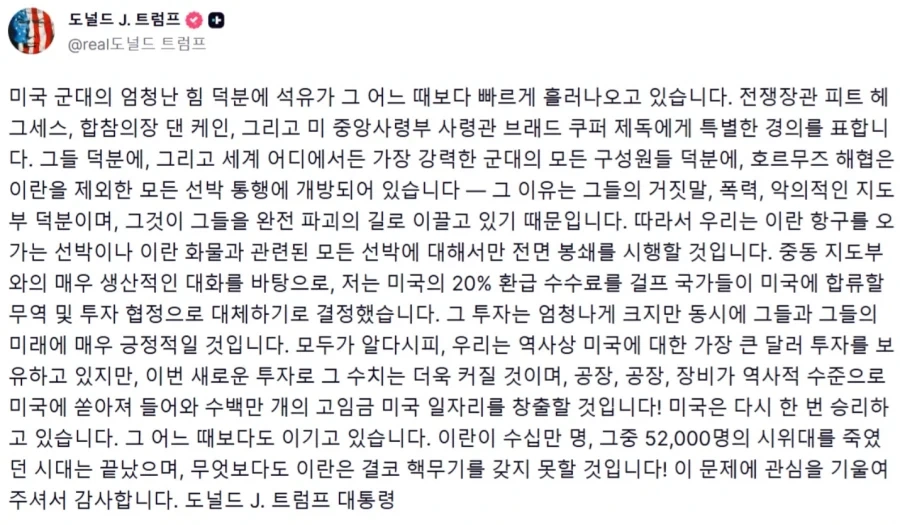 트럼프 또
