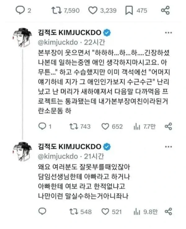 얼떨결에 본부장의 숨겨진 여자친구가 된 여자_2.webp