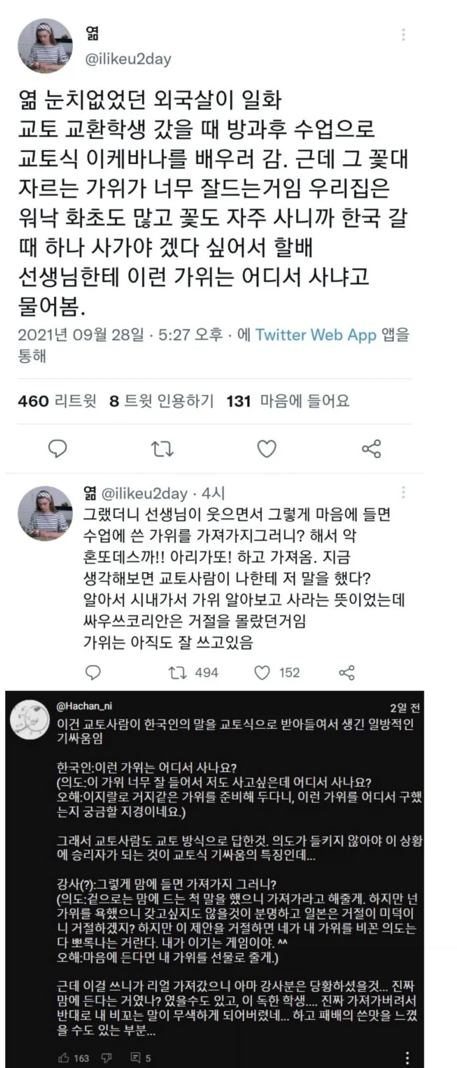 교토식 화법에 대응하는 방법_1.webp