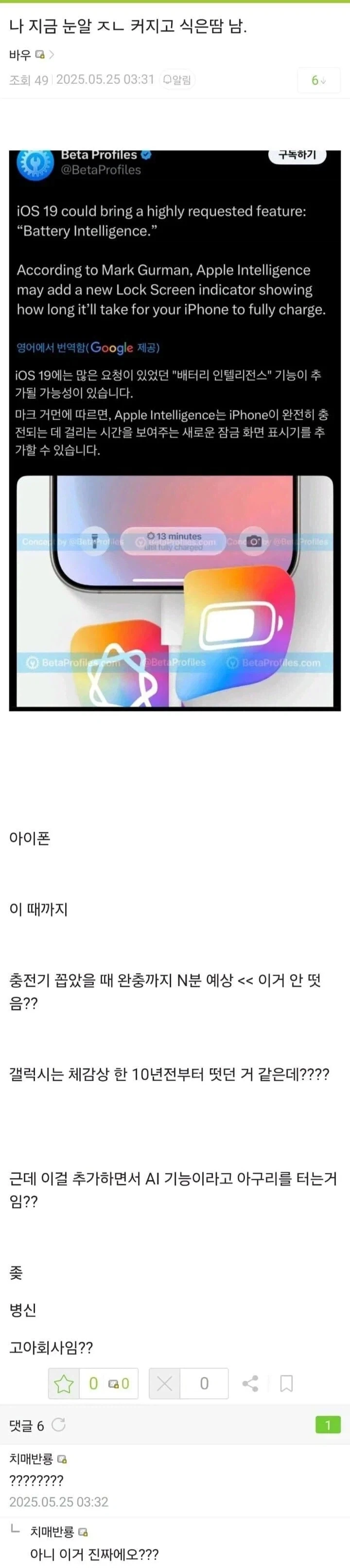 애플) 아이폰 이것들은 뭐 거의 괴담레벨들 왤케많아_1.webp
