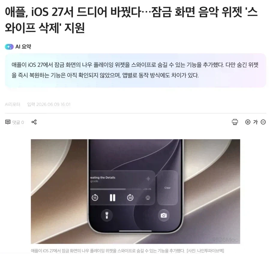 애플) 아이폰 이것들은 뭐 거의 괴담레벨들 왤케많아_3.webp