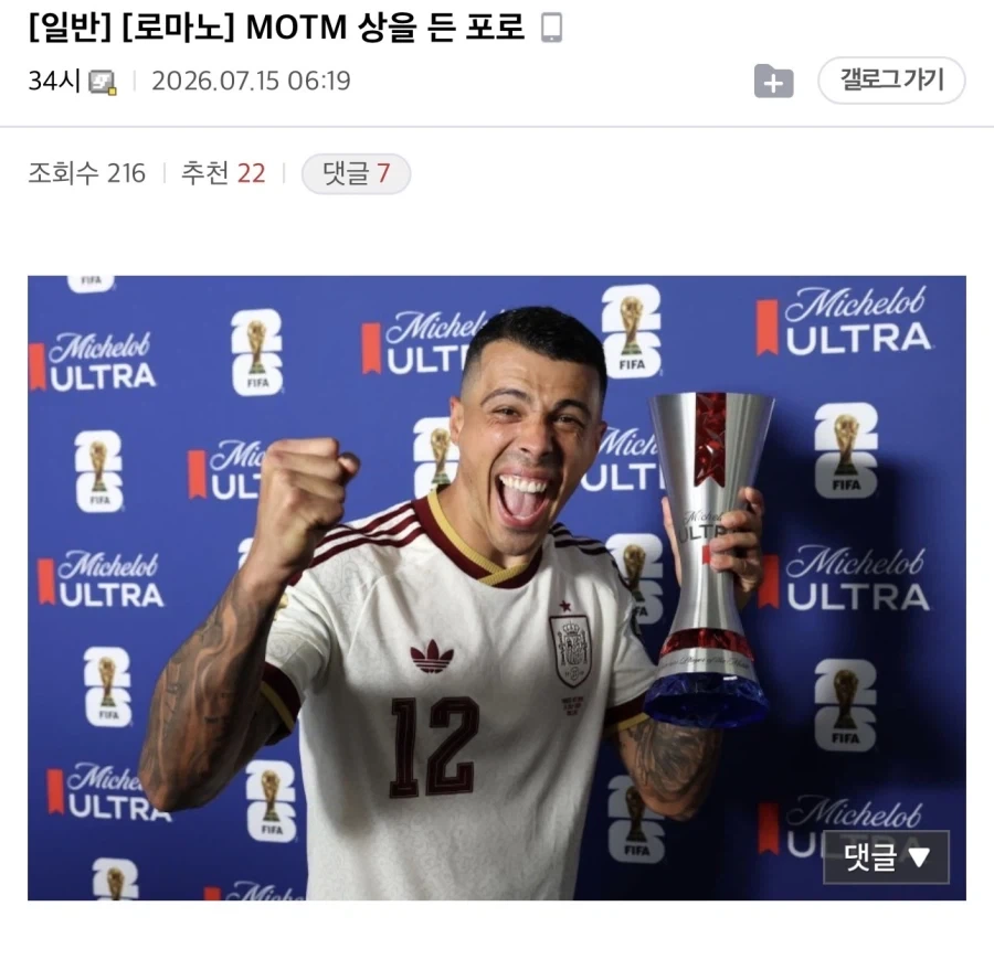 ???: 프랑스 국대 누가 막음 ㅋㅋㅋㅋㅋ_1.webp