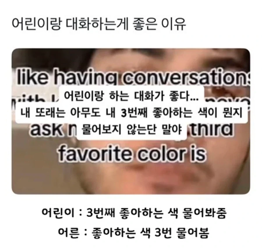 어린이랑 대화하는 게 좋은 이유_1.webp