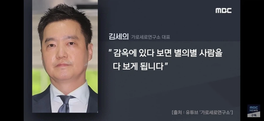 네, 김세의 씨의 자기소개 잘 들었습니다._1.webp