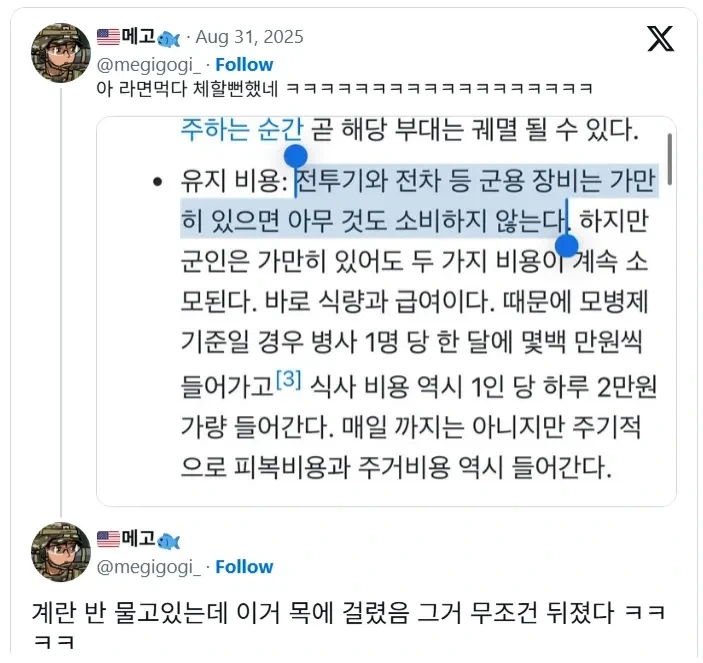 전쟁에서 유지 비용 아끼는 법.JPG_1.webp