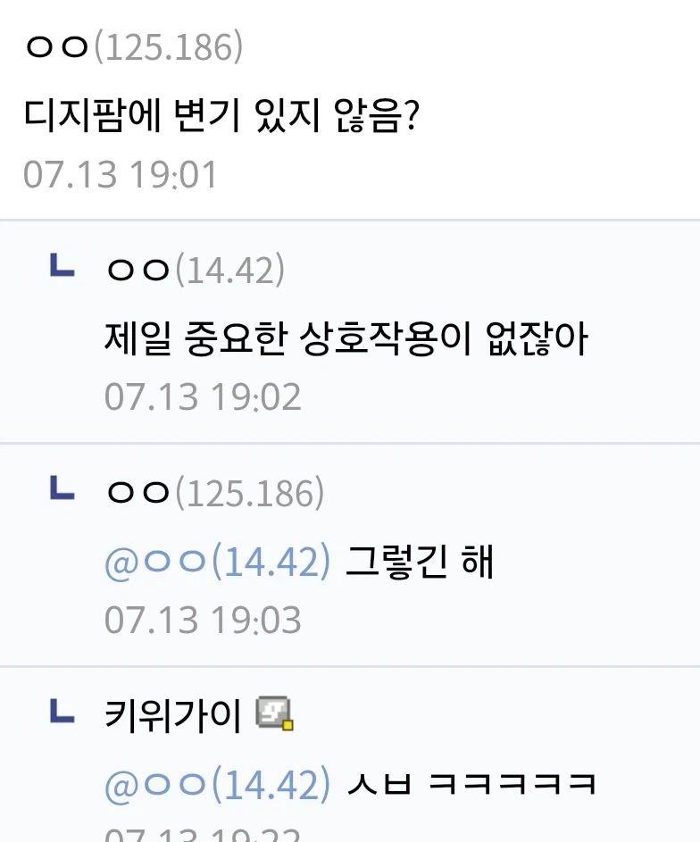 디지몬 탐스 이거 고증이 쓰레기네_2.webp