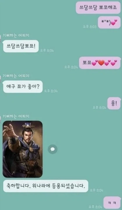 남자친구가 자꾸 이상한 드립친다.jpg_1.webp