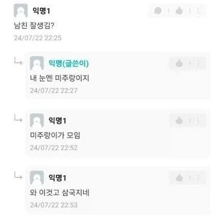 남자친구가 자꾸 이상한 드립친다.jpg_4.webp