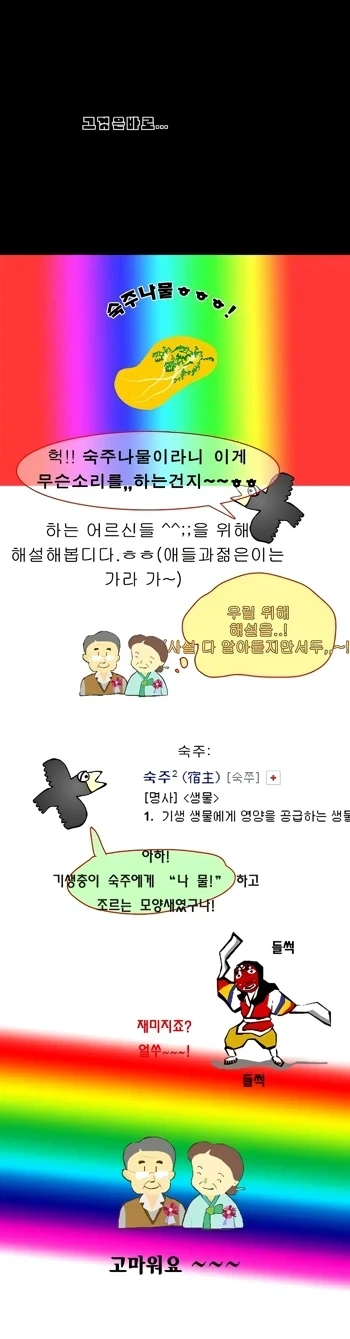 기생충이 목마를 때 하는 말은_1.webp
