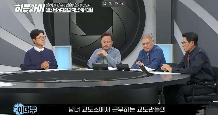 교도관을 엿먹이는 방법_1.webp