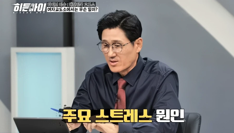 교도관을 엿먹이는 방법_2.webp