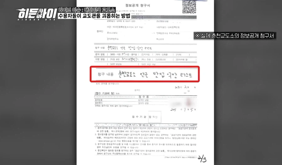 교도관을 엿먹이는 방법_10.webp