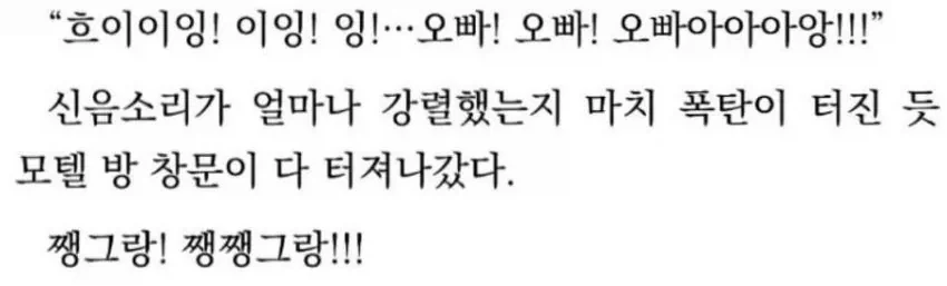 성관계 묘사 레전드.jpg_1.webp