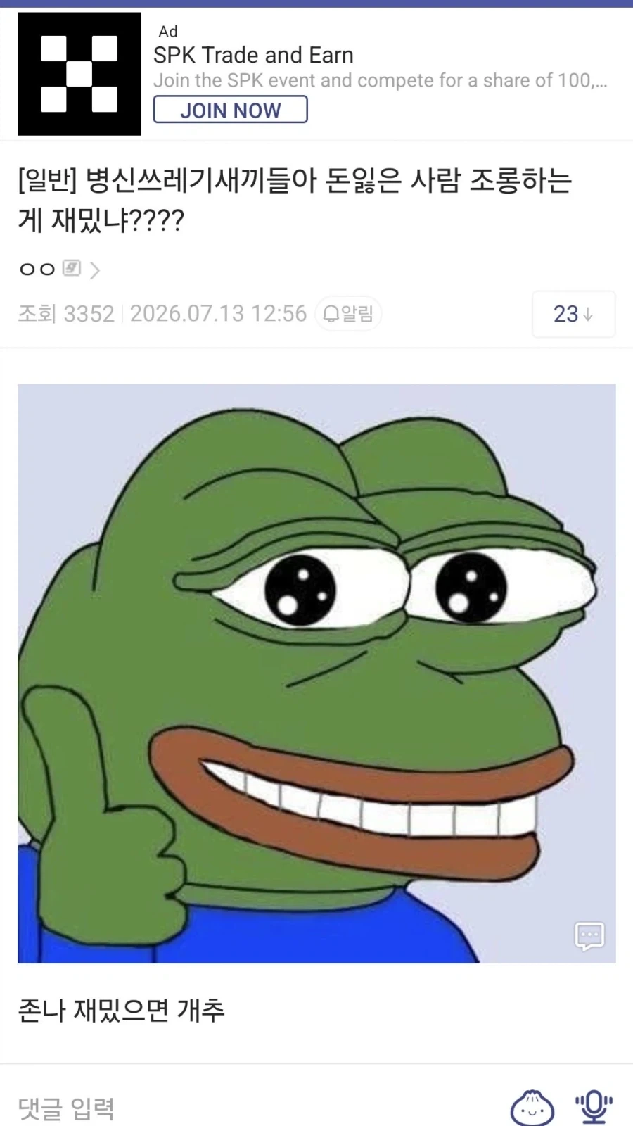 주식상승세라고 꺼드럭되면_1.webp