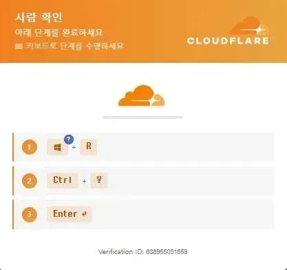 창의적인 악성코드 주입.jpg_1.webp