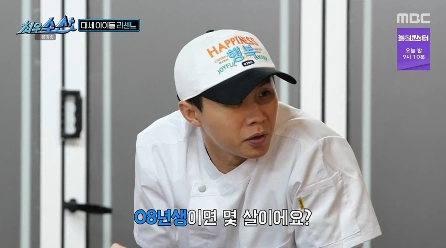 데뷔 3년차 리센느 나이.jpg_3.webp