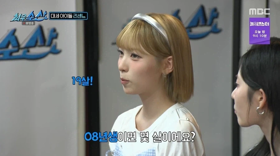 데뷔 3년차 리센느 나이.jpg_4.webp