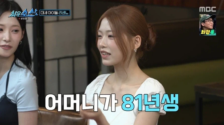 데뷔 3년차 리센느 나이.jpg_10.webp