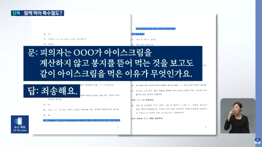 지적장애인 두명 특수절도로 입건 어쩔수 없다는데_3.webp