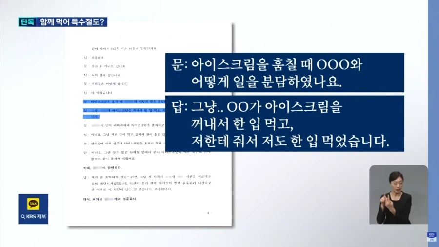 지적장애인 두명 특수절도로 입건 어쩔수 없다는데_4.webp