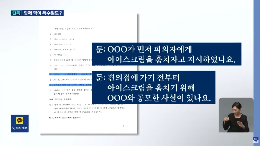 지적장애인 두명 특수절도로 입건 어쩔수 없다는데_5.webp
