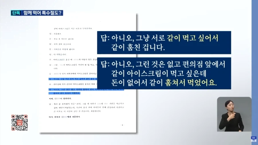 지적장애인 두명 특수절도로 입건 어쩔수 없다는데_6.webp