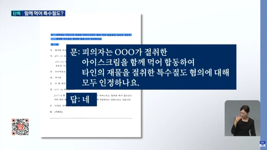 지적장애인 두명 특수절도로 입건 어쩔수 없다는데_8.webp