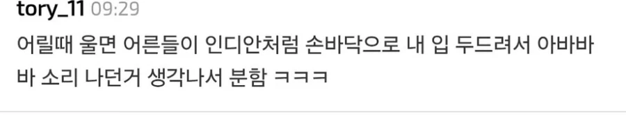 앙하고 우는 6살 조카입에 손가락 넣은 고모_2.webp